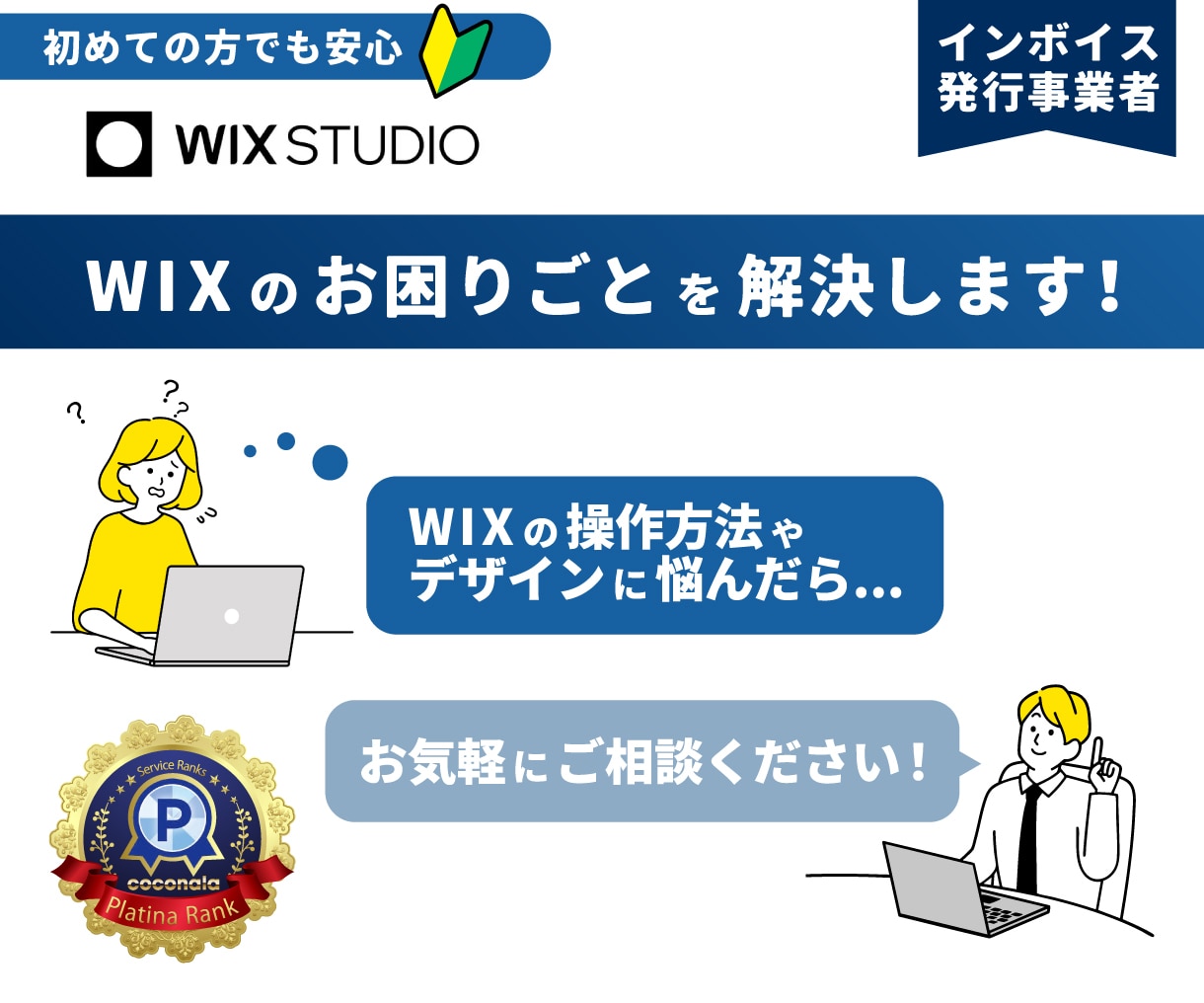WIXの操作方法やデザインのお手伝いをいたします ウェブサイト・ホームページについて イメージ1