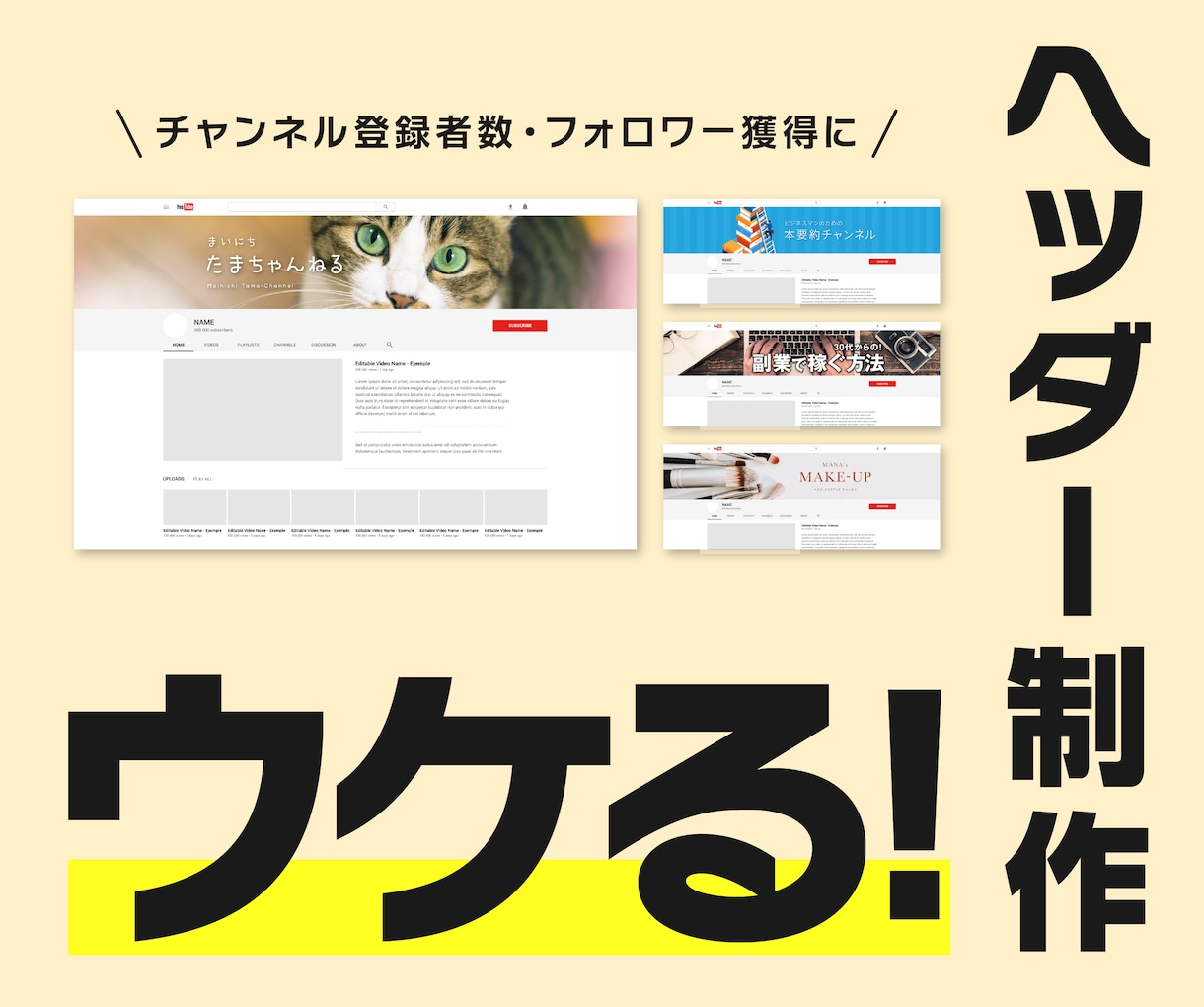 プロがヘッダー画像を制作！2案ご提案します YouTube/Twitter/facebookなど イメージ1