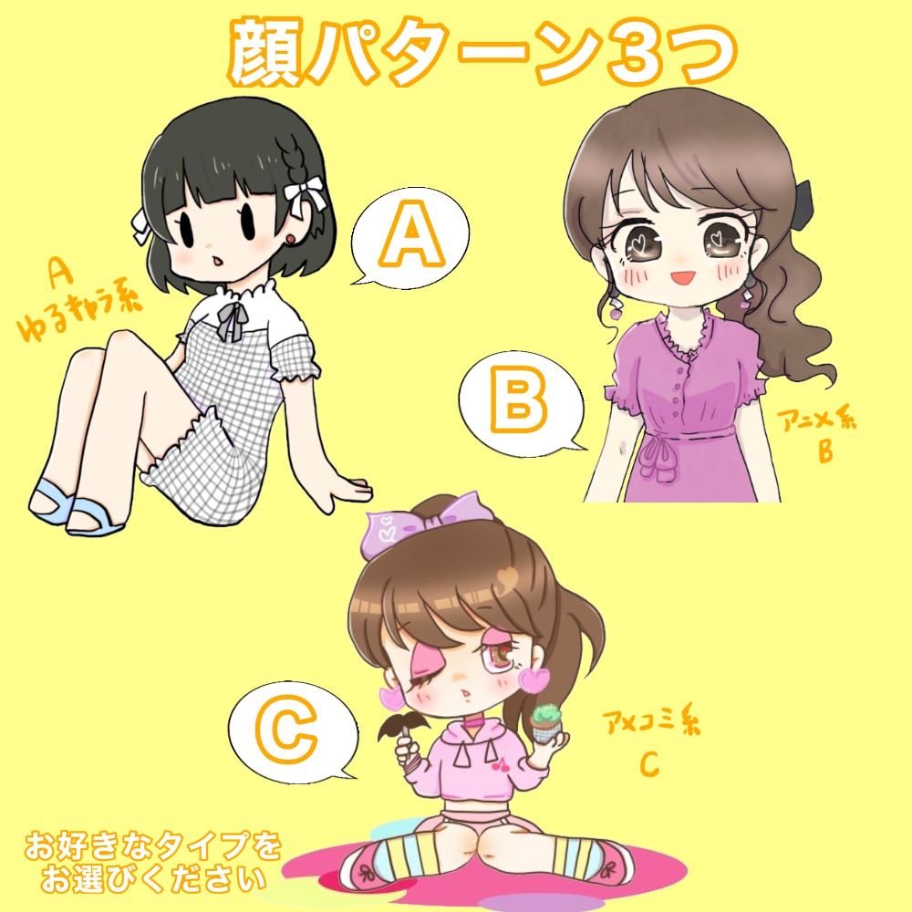 可愛い全身イラスト、アイコン制作いたします 似顔絵、創作キャラ等。アイコン、ブログ、SNSにおすすめ！ イメージ3