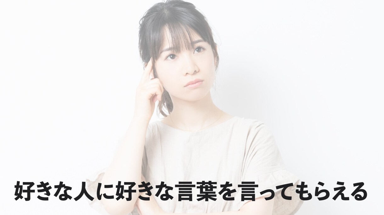 好きな人が好きな言葉を話してくれる動画を作成します 好きな人の顔の画像と、話して欲しい言葉だけで作れます！！ イメージ3