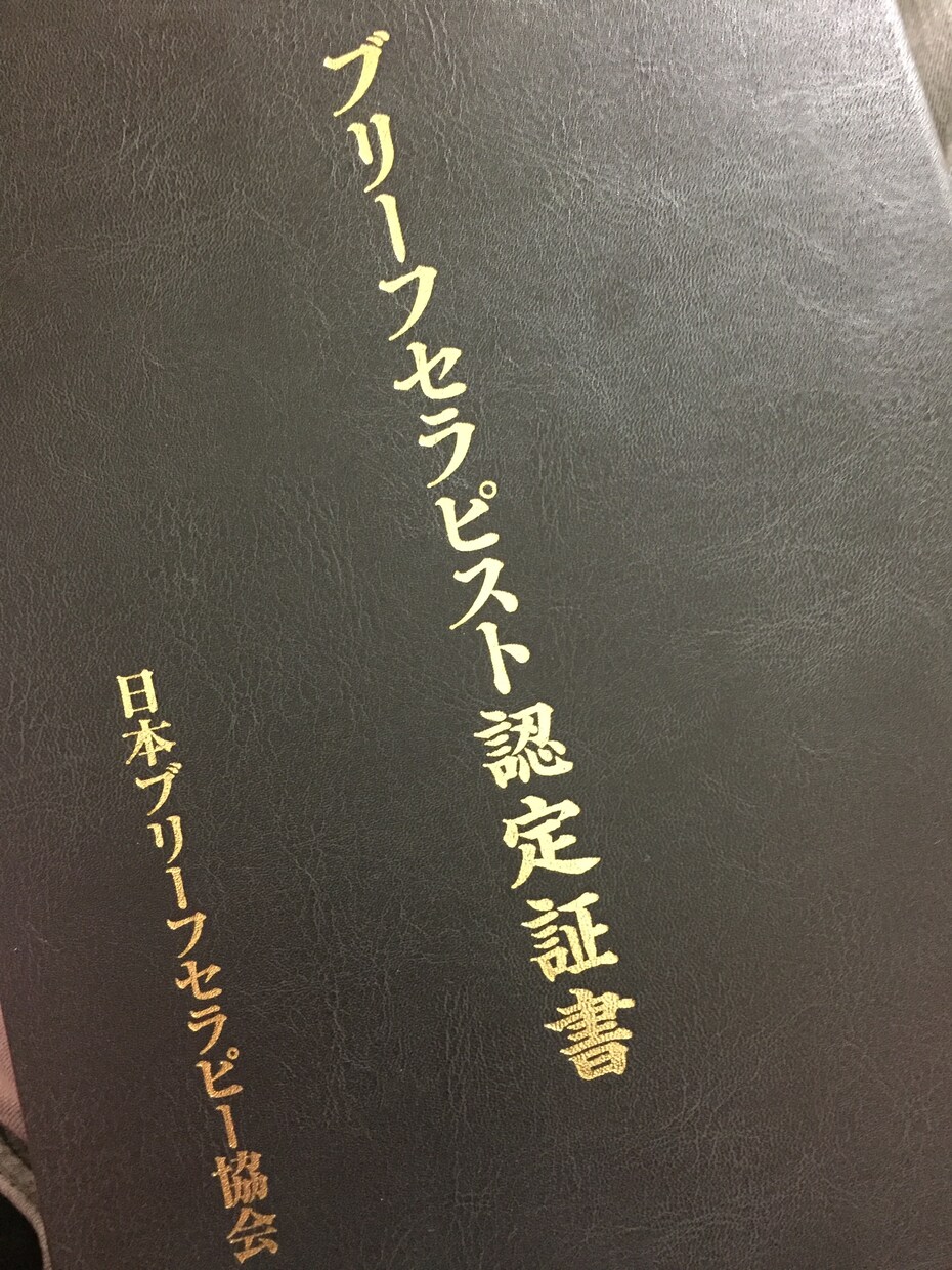 チャットで相談・人間関係の悩みをお聴きします ブリーフセラピーで人間関係を見立て、心理的解決を目指します。 イメージ2