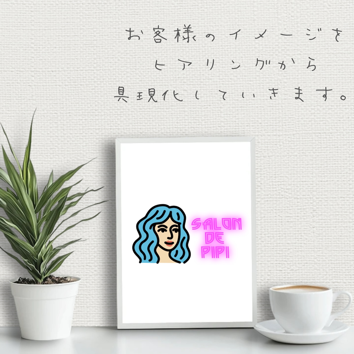 面倒なことは全てお任せ！イメージから作成致します ラフ案提出無し！格安な提案数増オプション有り！ イメージ2