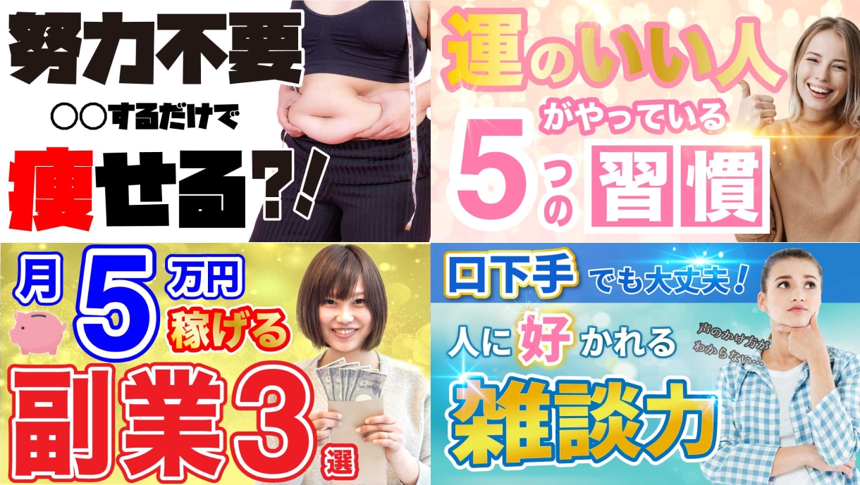 YouTube用のサムネイル作成します クリック率重視のサムネ制作プラン!戦略・提案込み イメージ4