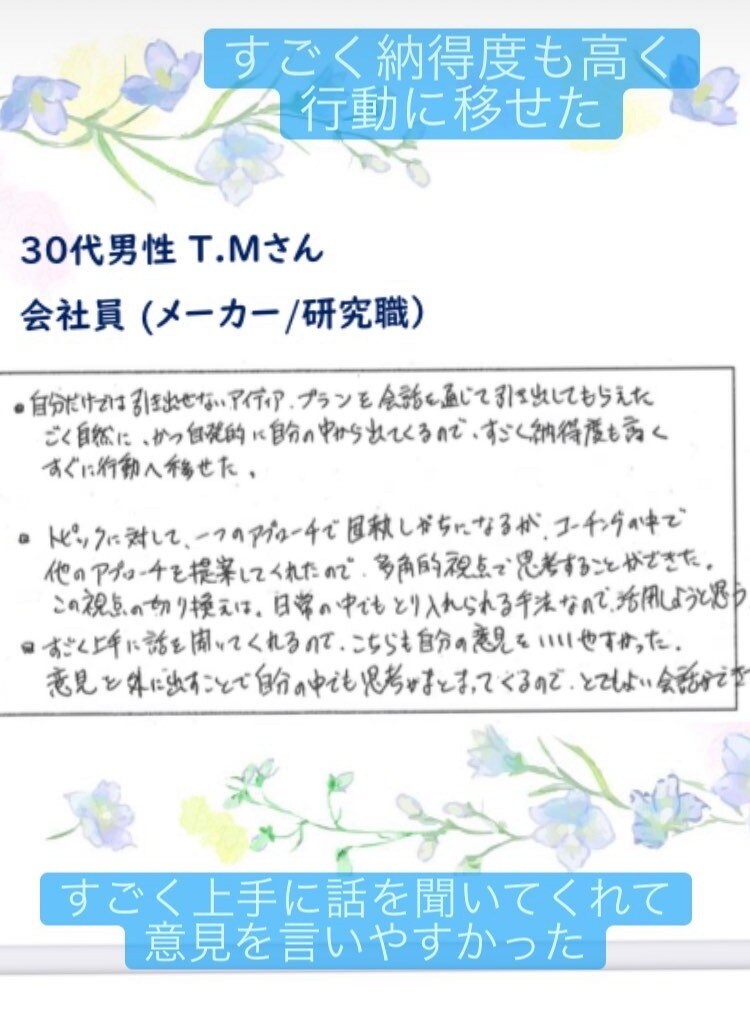 2022年度の目標設定及び計画を一緒に立てます キャリアカウンセリング講師によるコーチングをご提供 イメージ2