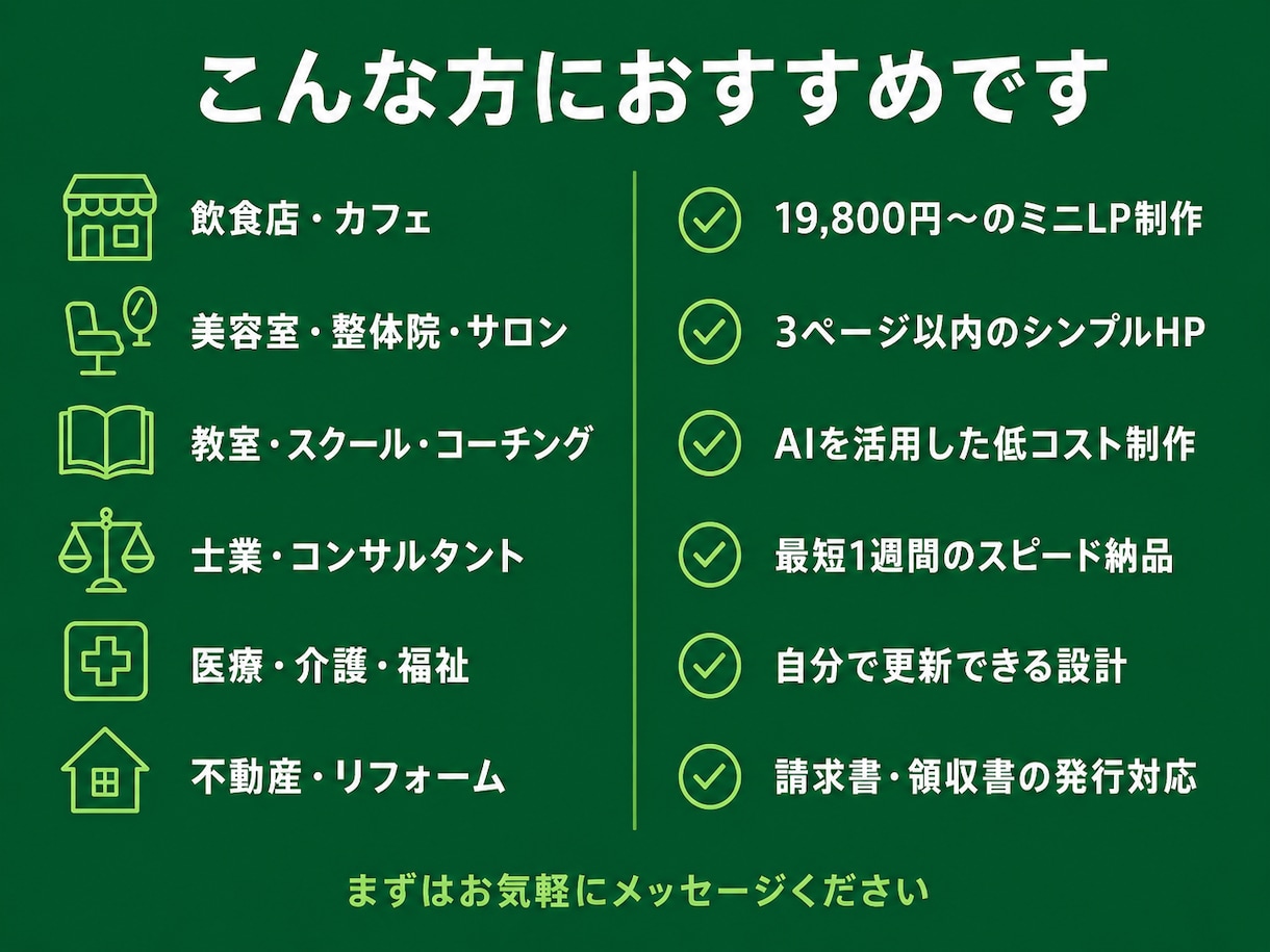 開業・副業・小規模店舗向け｜HP・LP制作ます HP制作が20,000円から。プロが作る集客HPです。 イメージ2