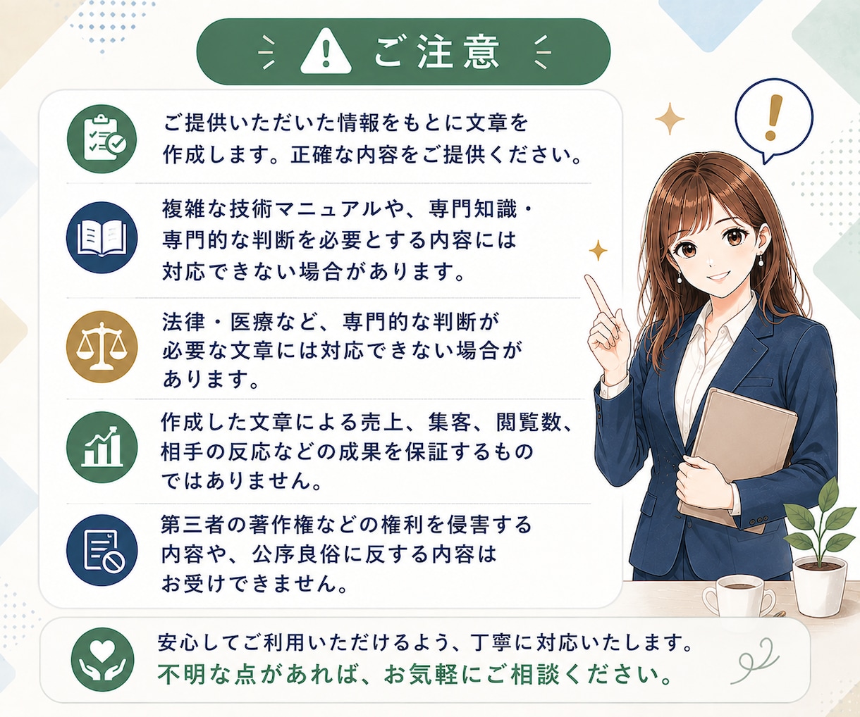 わかりやすい説明文をChatGPTで作成します 難しい内容を整理して、初めて読む方にも伝わる説明文にします イメージ4