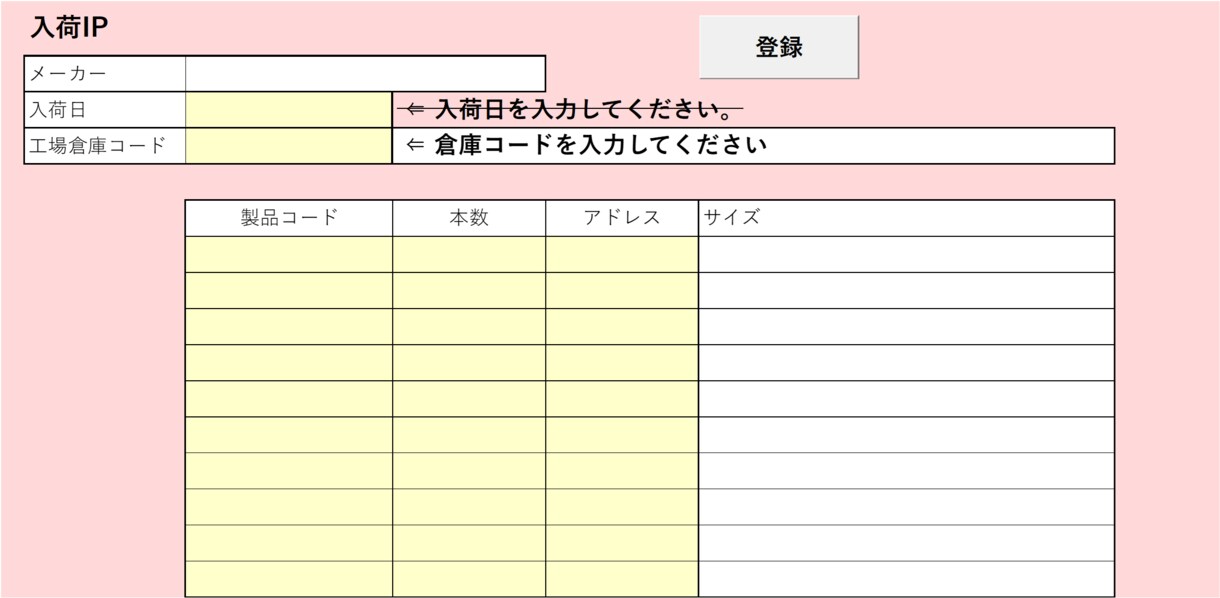 Excelで在庫管理システムを提供ます ロケーション管理対応で履歴追跡も搭載してます イメージ1