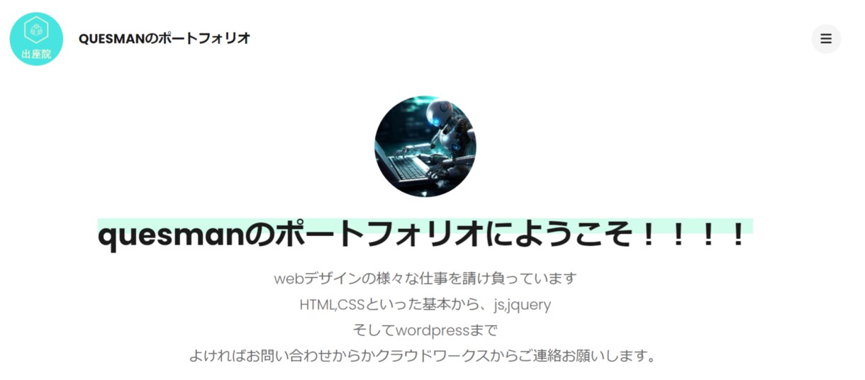 ホームページ、LPのコーディングを代行いたします レスポンシブ対応も最速でできます！ イメージ7