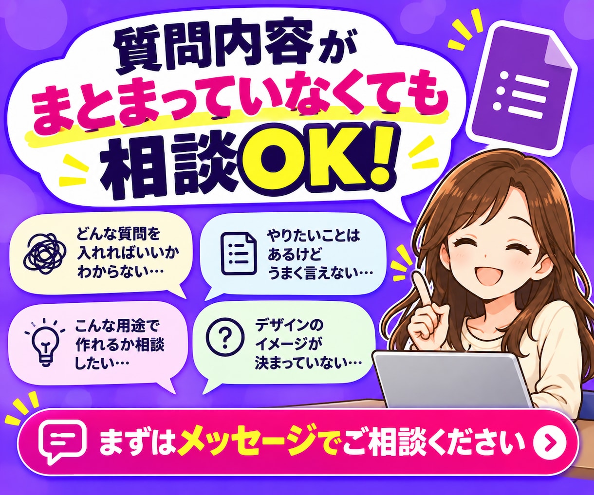 Googleフォームを作成します 面倒なフォーム作りをおまかせください イメージ3