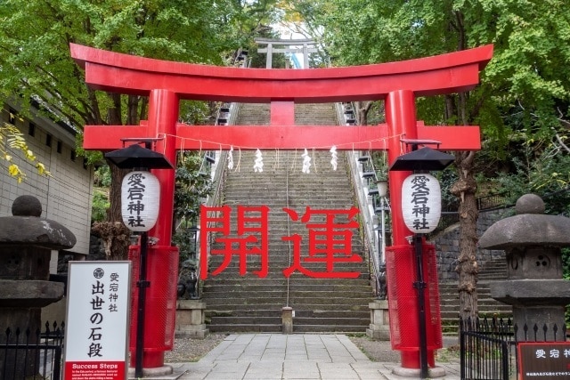 運命の人との出会いが、旅に行くだけで実現します 素敵な出会いが目の前に。吉方旅行に行って運命の人に出会う方法 イメージ2