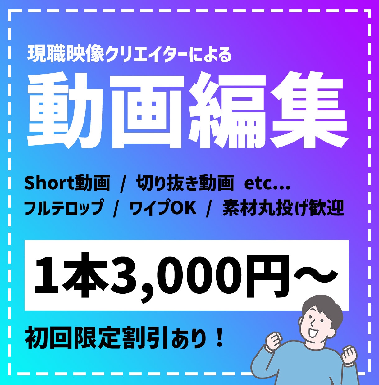 配信に集中したい！あなたの配信、録画を編集します 切り抜きはもちろん、ゲーム実況もサムネイル作成も承ります！ イメージ1