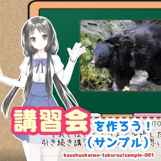 眠っているパワポ資料などでWEB講習会をつくります パワポやセミナー資料を再活用して、貴方のセミナーをWEBで！ イメージ1