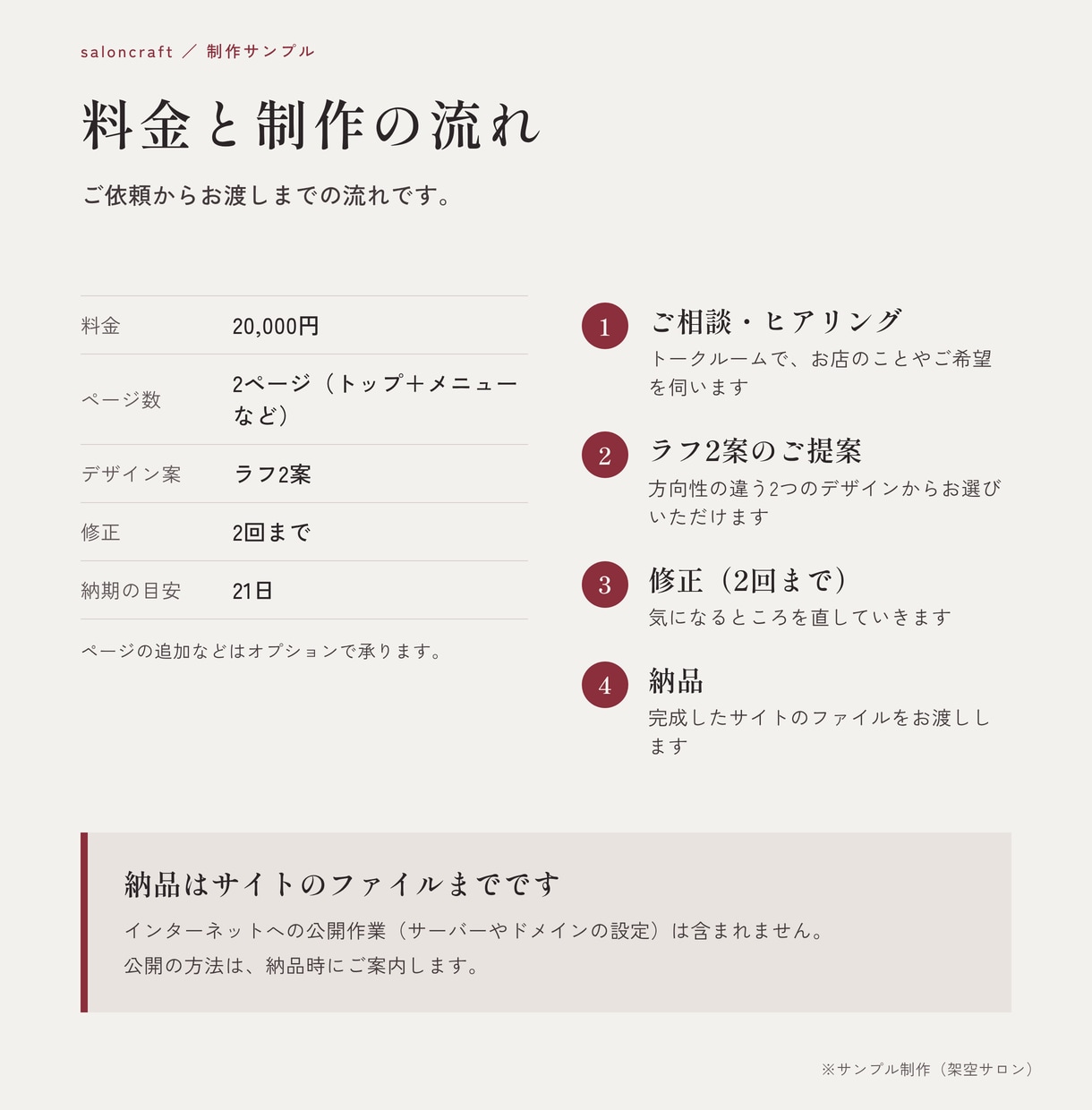 サロン専門スマホLINE予約対応のホームページます ネイル・美容室・エステ向け｜ラフ2案から選べます イメージ2