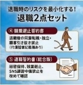 SNS・バイトテロ対策入社書類7点パック作成します 採用〜退職の雇用リスクを社労士監修の誓約書7点でまるごと防ぐ イメージ4