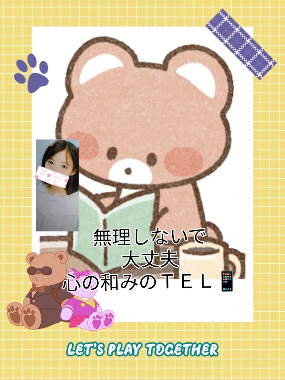 モヤモヤする疲れた心に寄り添います 心に寄り添い心のオアシスと笑顔を イメージ1