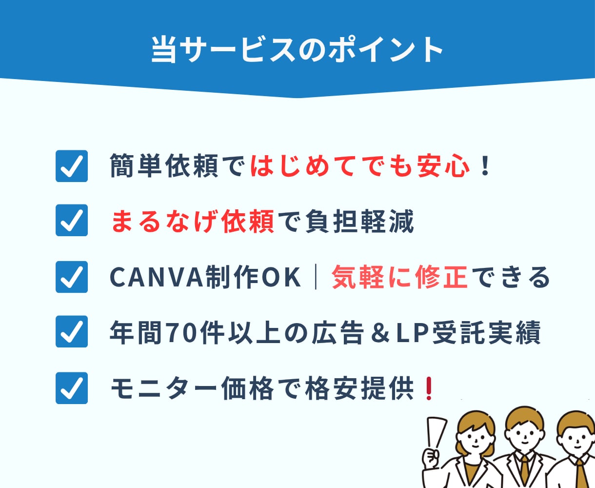 年70件超｜広告運用プロが 薬機法対応LP作ります 運用実績あり/薬剤師監修の支援伴走 イメージ2