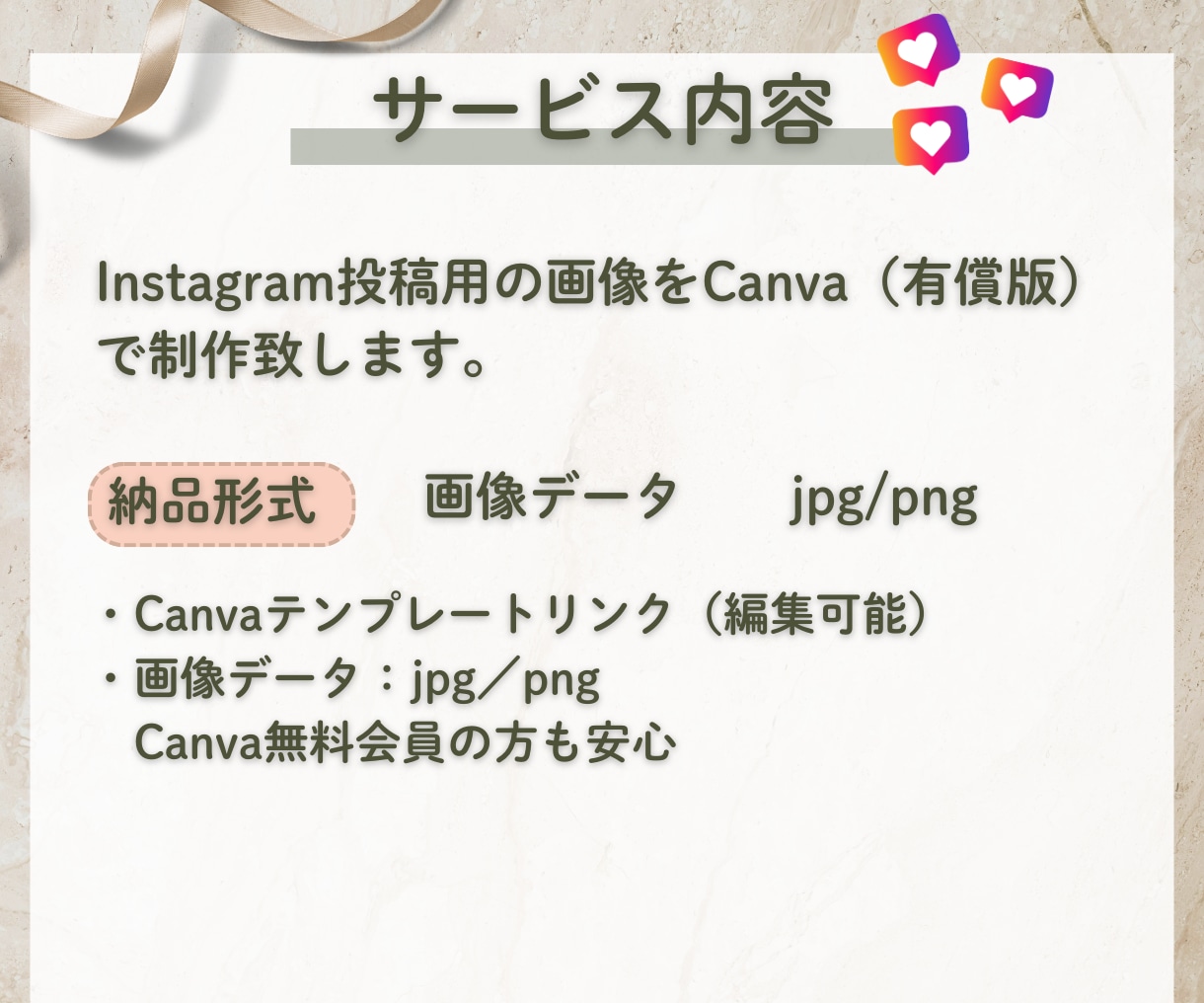 インスタフィードリール投稿が楽になるお手伝いします 想いに寄り添ったデザイン｜Canvaテンプレートで編集OK◎ イメージ3