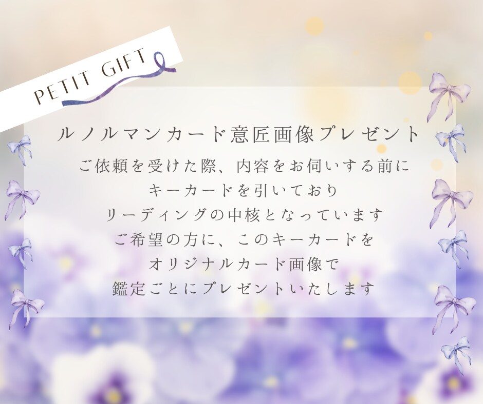 お急ぎも可＊恋愛の「知りたい確かめたい」を占います ～誰にも言えない内容も、丁寧にリーディングします イメージ8