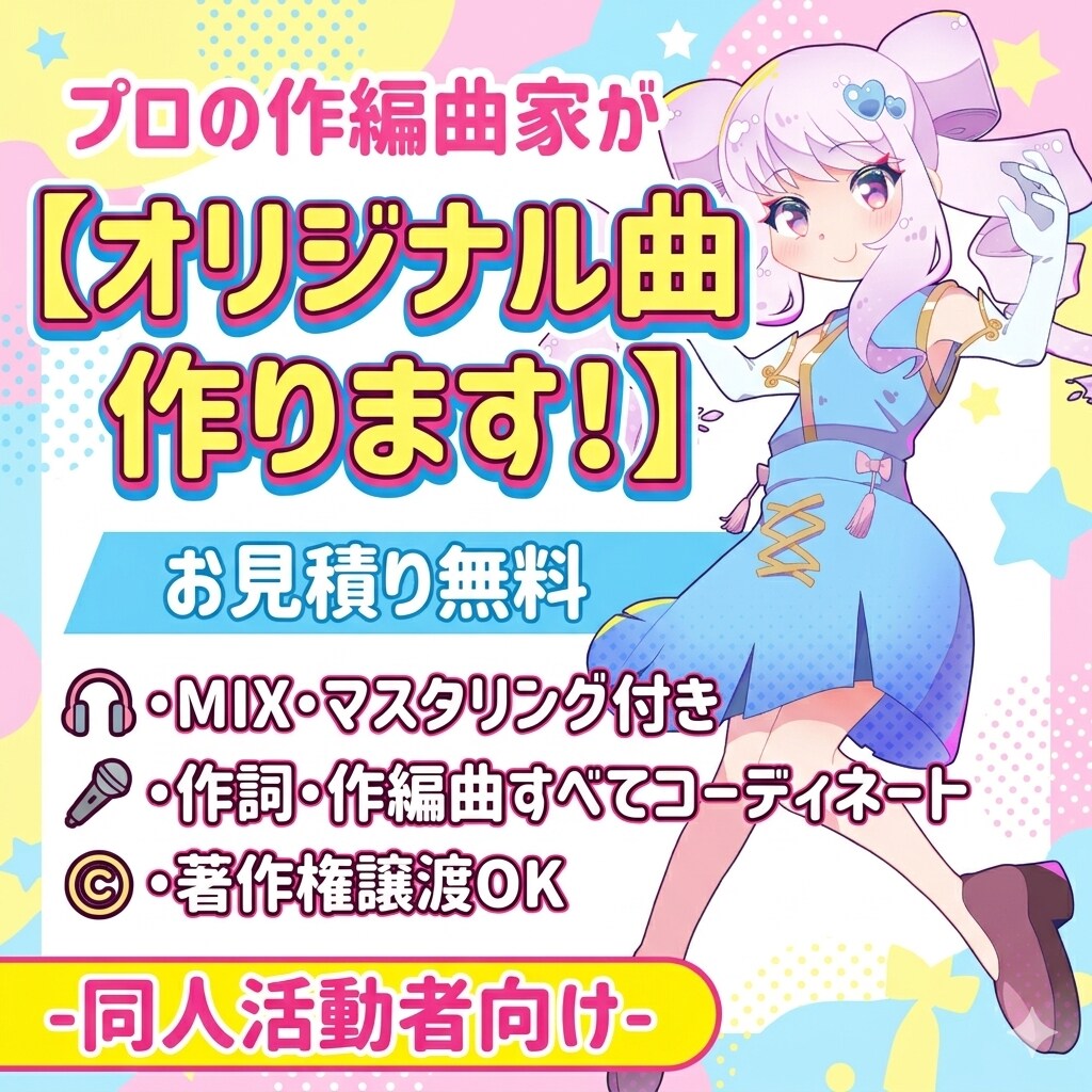 商用OK！あなたをフルプロデュースして作曲します プロのコンポーザーが手掛ける重圧な曲を提供します イメージ1