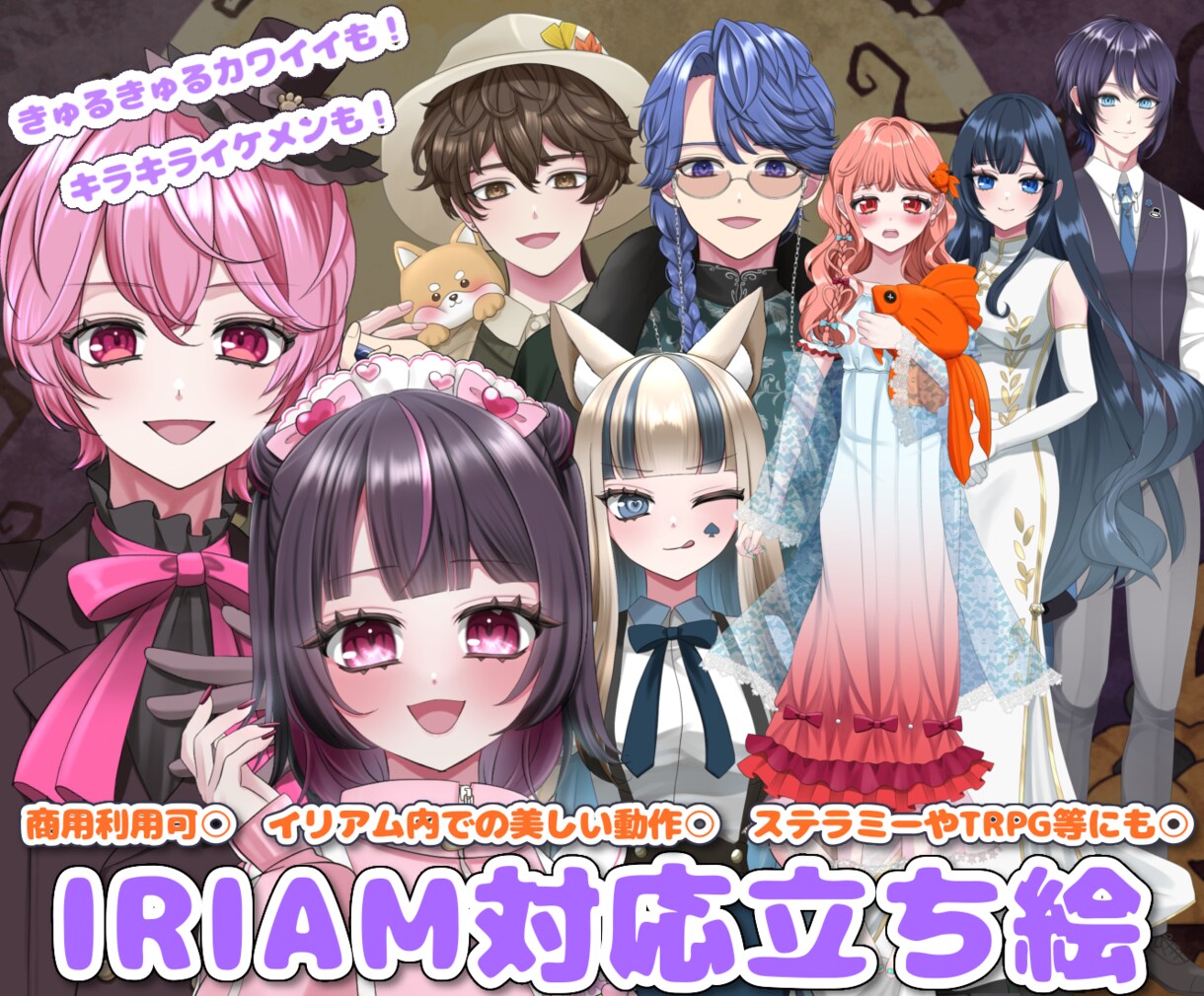 美しい動作のIRIAM対応の立ち絵を制作します きゅるりん可愛い、キラキライケメンなキャラクターで配信しよう イメージ10