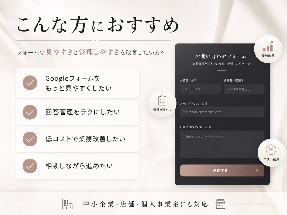 問い合わせ・予約などオリジナルフォームを制作します Googleフォームでは出せない見た目と管理のしやすさ イメージ3