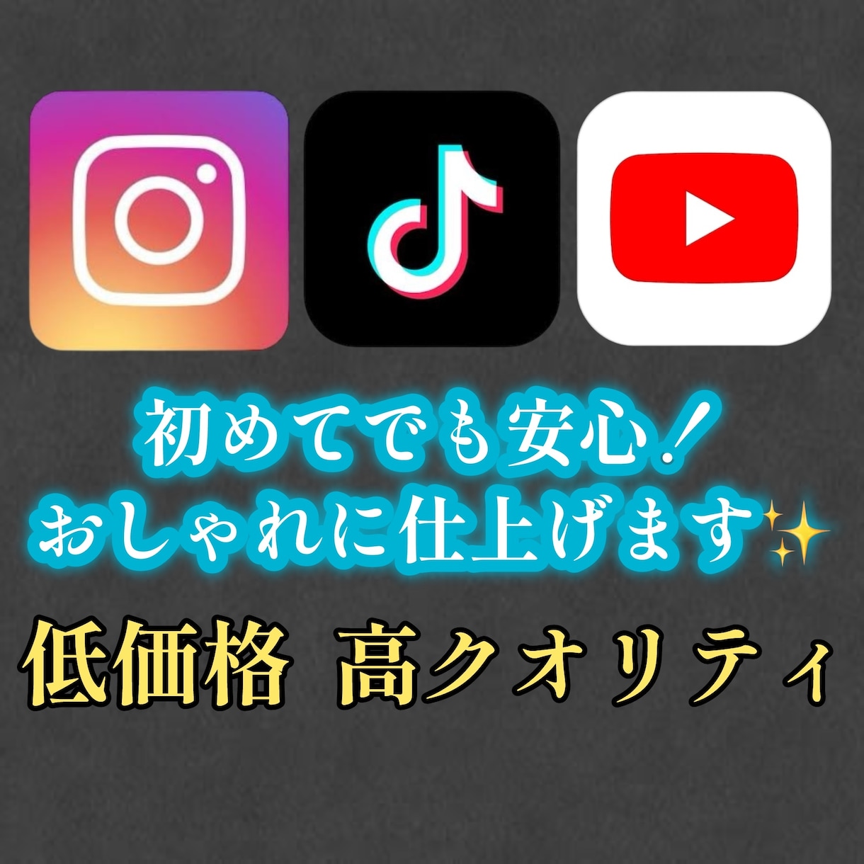 ショート動画をおしゃれに編集します あなたの素材を15秒で魅せる！印象に残る動画を作成します イメージ1