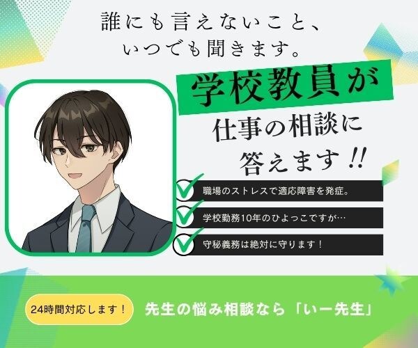 元教員が1分から話を聞きます どんなお悩みでも歓迎！話を聞くか解決するか相談して決めます。 イメージ1
