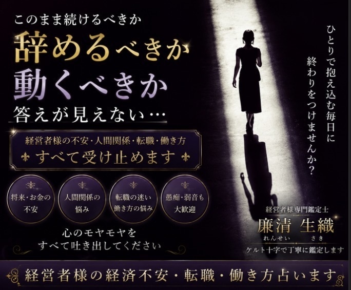 経営者様の経済不安・転職・働き方占います ✤転職に迷い悩んでいる方。仕事のお悩み全て受け止めます✤ イメージ4