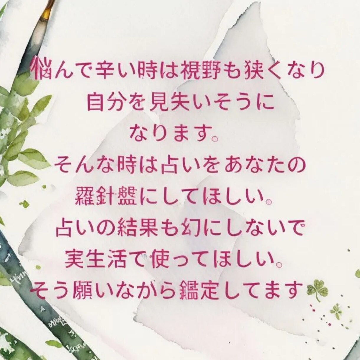 カード&算命学のハイブリッドで鑑定します カードで「今の状況や気持ち」、算命学で「運気の流れ」鑑定 イメージ3