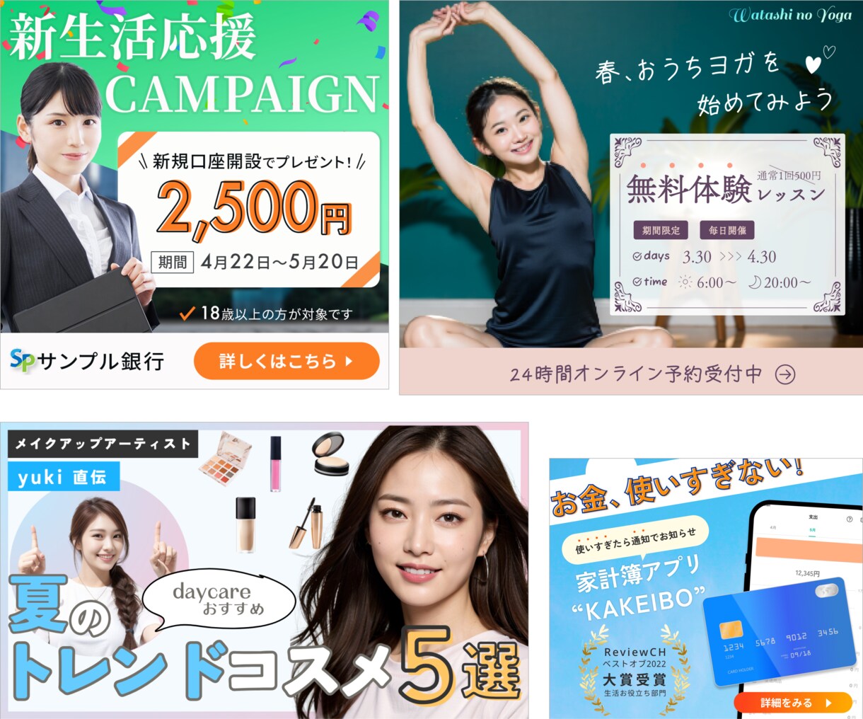 WEB広告・X・SNSなどバナー制作します 広告運用の流れを理解しているデザイナーがバナーを制作します！ イメージ4