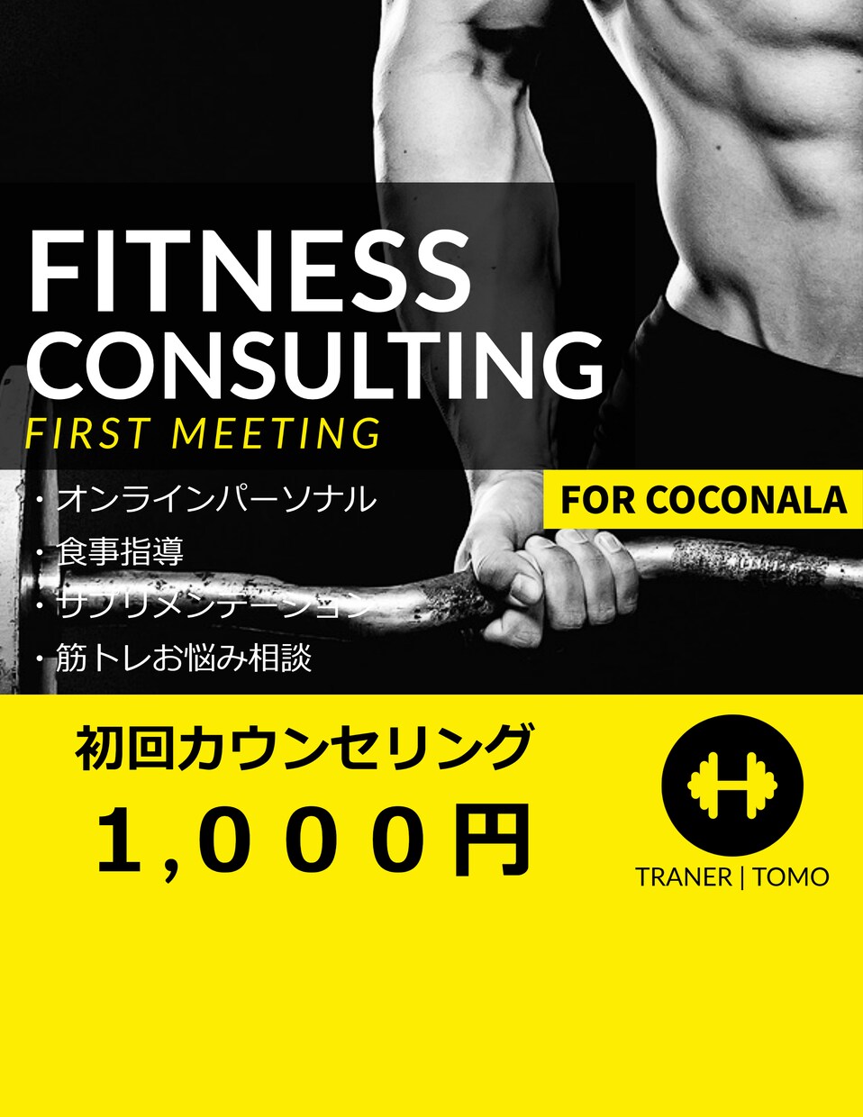 フィットネスに関するあらゆるお悩みにお答えします トレーニング歴２５年以上の経験があなたのお役に立ちます イメージ1