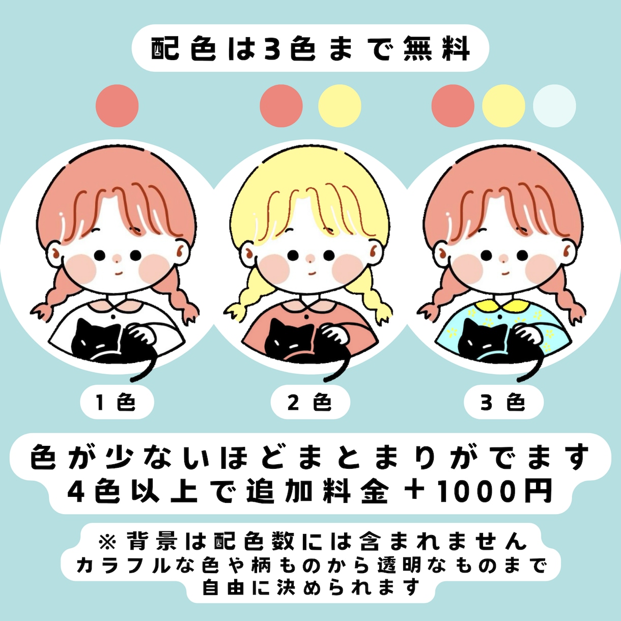 最短即日納品修正無限！期間限定表情差分3点つきます 表情3点無料！手軽さ、素早さを重視！！理想のイラストをお届け イメージ5