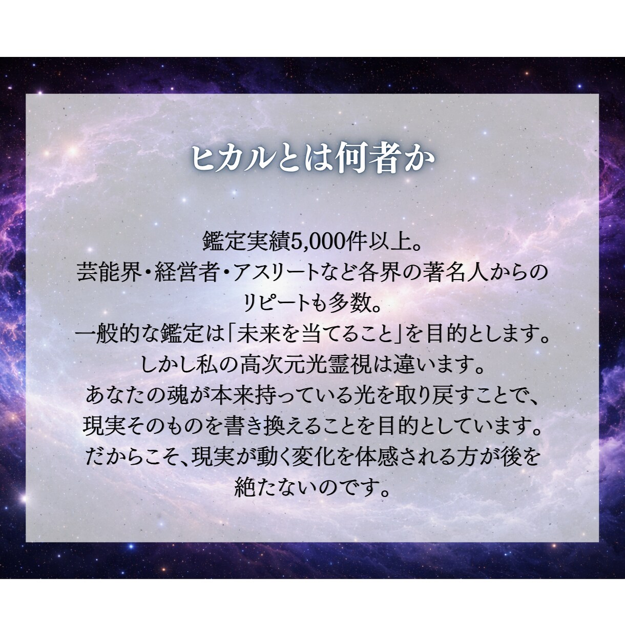 潜在意識を塗り替え、インナーチャイルドを癒します 過去の傷・思い込み・依存を光で手放し自由な人生へ導きます。 イメージ3