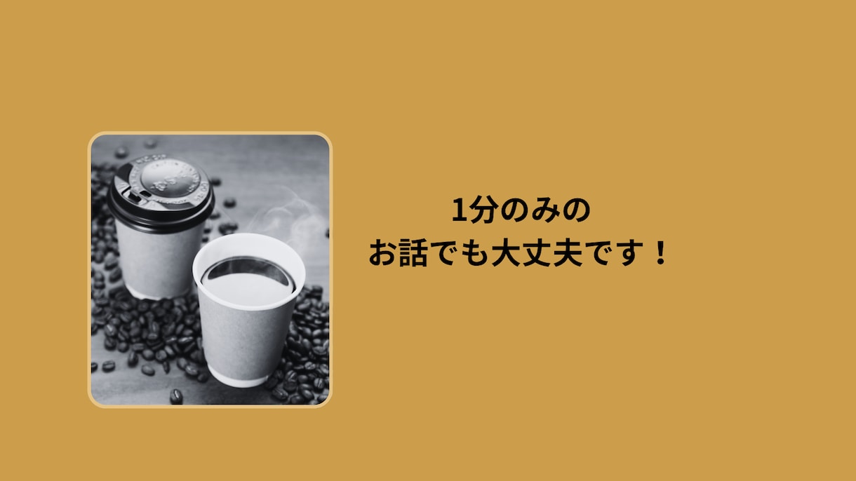 誰にも言えないここだけの秘密の話を傾聴します 墓場まで持っていきたい「秘密」をそっと優しく受け止めます イメージ4