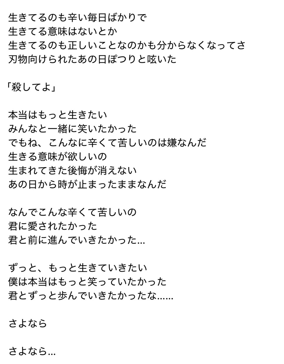 貴方だけの特別な歌詞を作ります 貴方らしいを表現させてください イメージ3