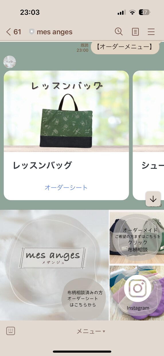 LINE公式アカウントの構築代行します 個人事業の方などLINE公式アカウント使ってみませんか？ イメージ3