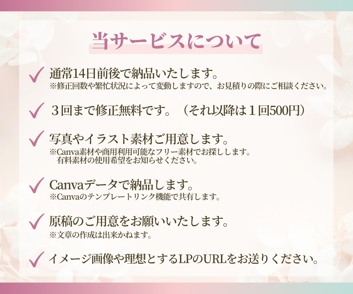 Canvaでフェミニンな女性向けのLP作ります 個人事業主様におすすめ♪自分で再編集可！大人かわいくて本格的 イメージ9