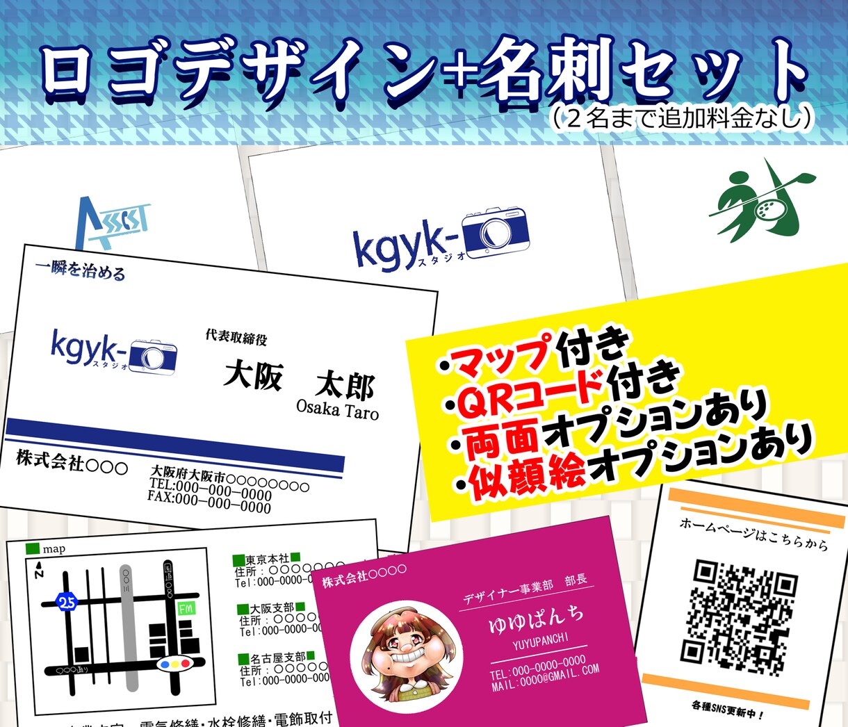 ２名まで追加料金なし！ロゴ+名刺まとめて制作します ロゴ・名刺共に３案提案、修正回数無制限、aiデータで納品! イメージ1