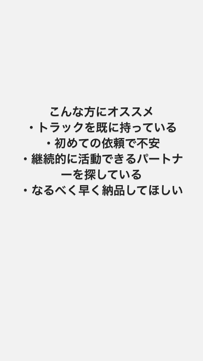 格安！】ヒップホップの2mixをします 既にお持ちのトラックに、声を馴染ませて作品にします イメージ2