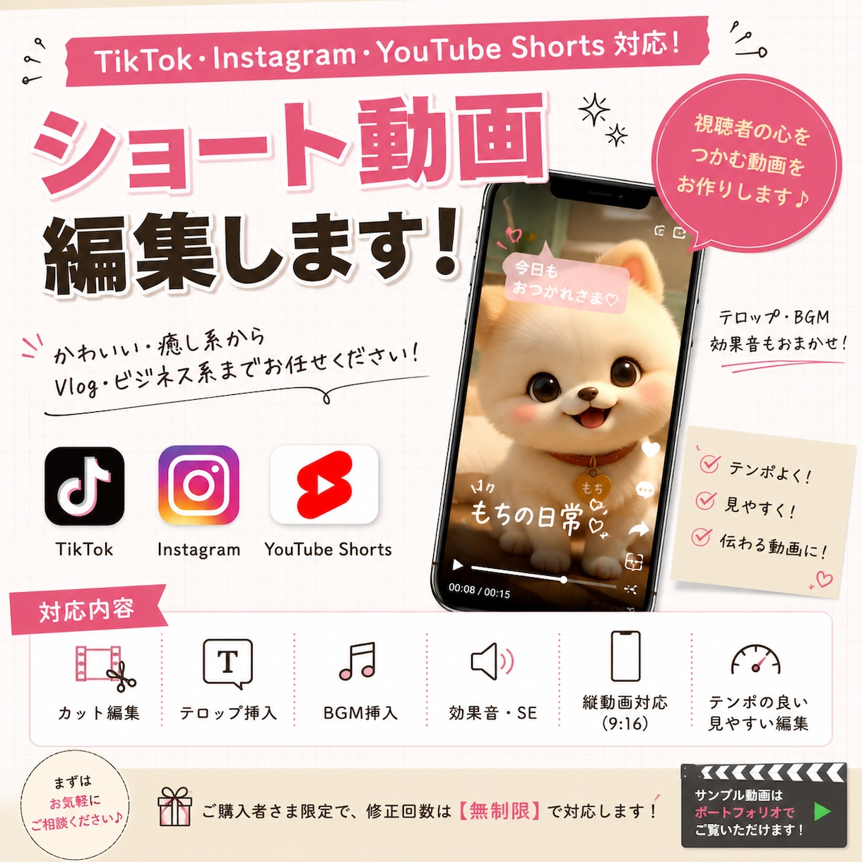 ショート動画を見やすく編集します TikTok・リール・YouTube対応 イメージ1