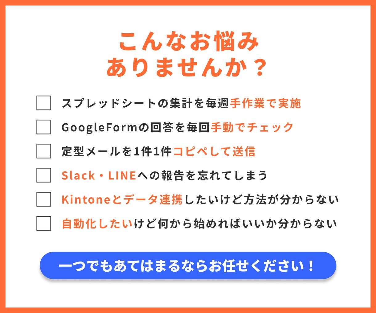 GASでスプレッドシート作業を1つ自動化します 転記・集計・メール通知から1つを通話なしで対応 イメージ2