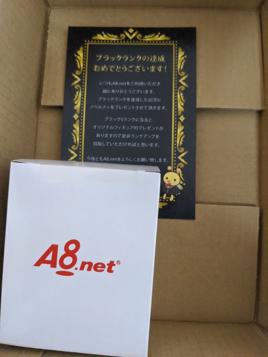 A8ブラックランクでプロ作家の私が執筆します 口だけじゃない、ホンモノの実績がある。 イメージ1