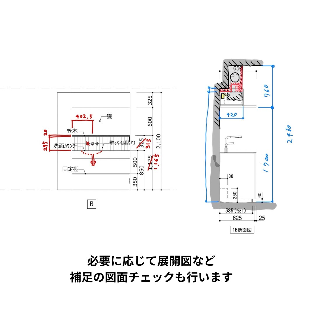 一級建築士が間取り図を第三者目線でチェックします 後悔しない家づくりのための「間取りセカンドオピニオン」 イメージ8