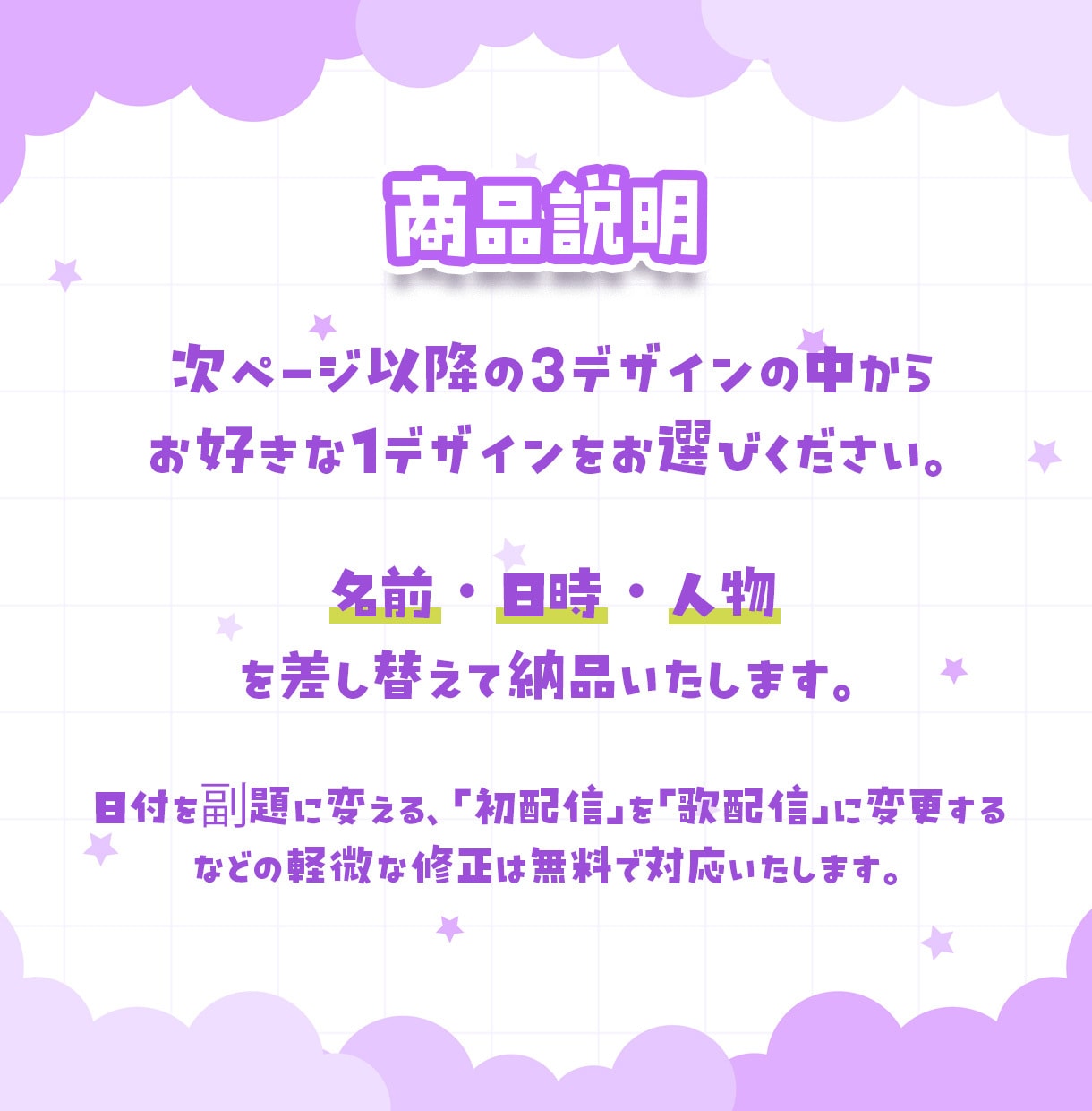 即納品！3種類から選べる配信サムネイル制作します 新人Vtuberさんへおすすめ✴今すぐサムネが欲しい方へ！ イメージ2
