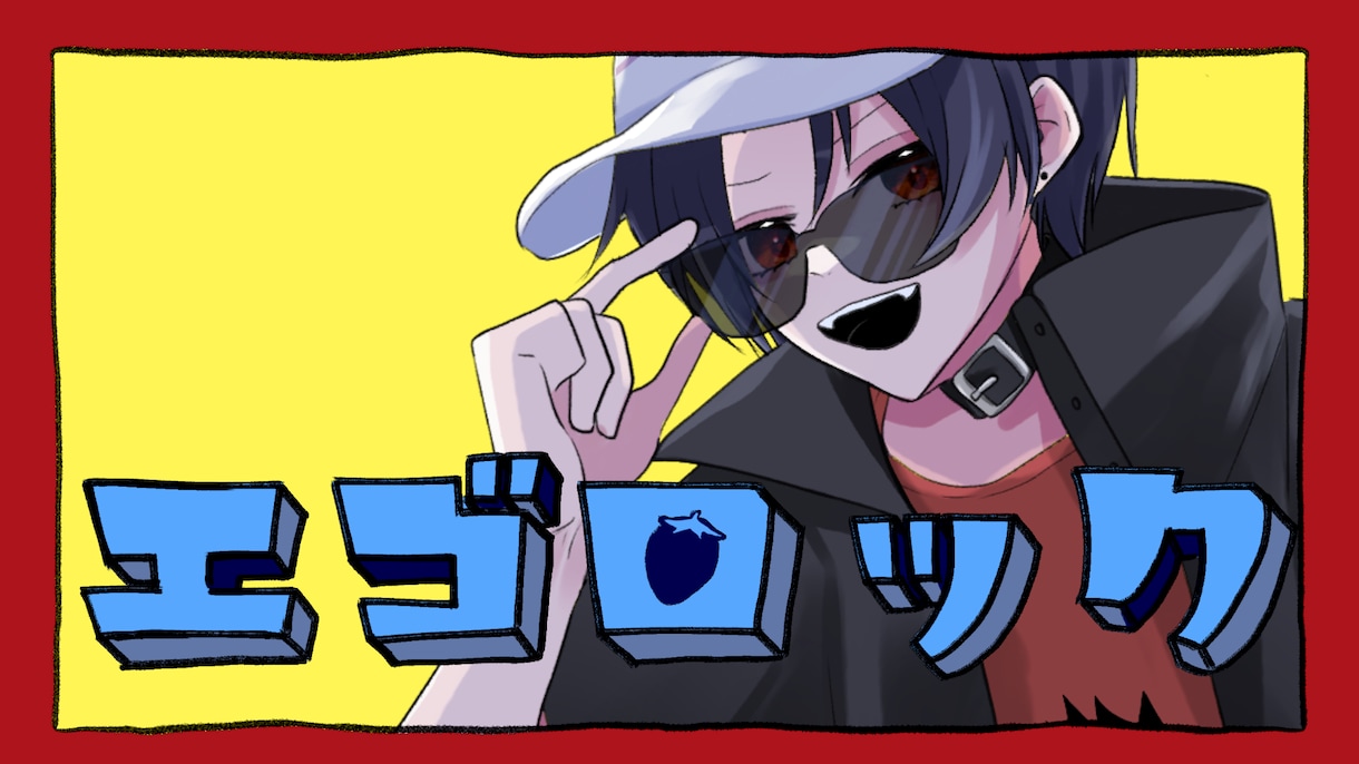 素敵な歌ってみたサムネイル作成します どの楽曲にも合わせて描きます！ イメージ4