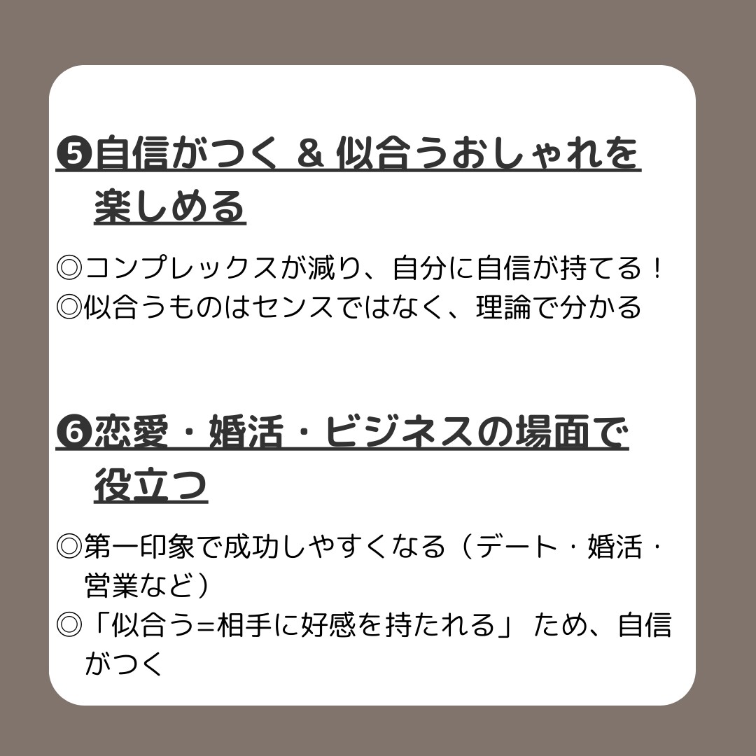 メンズ顔タイプ診断いたします 「似合う」は、センスではなく理論で分かる！ イメージ5