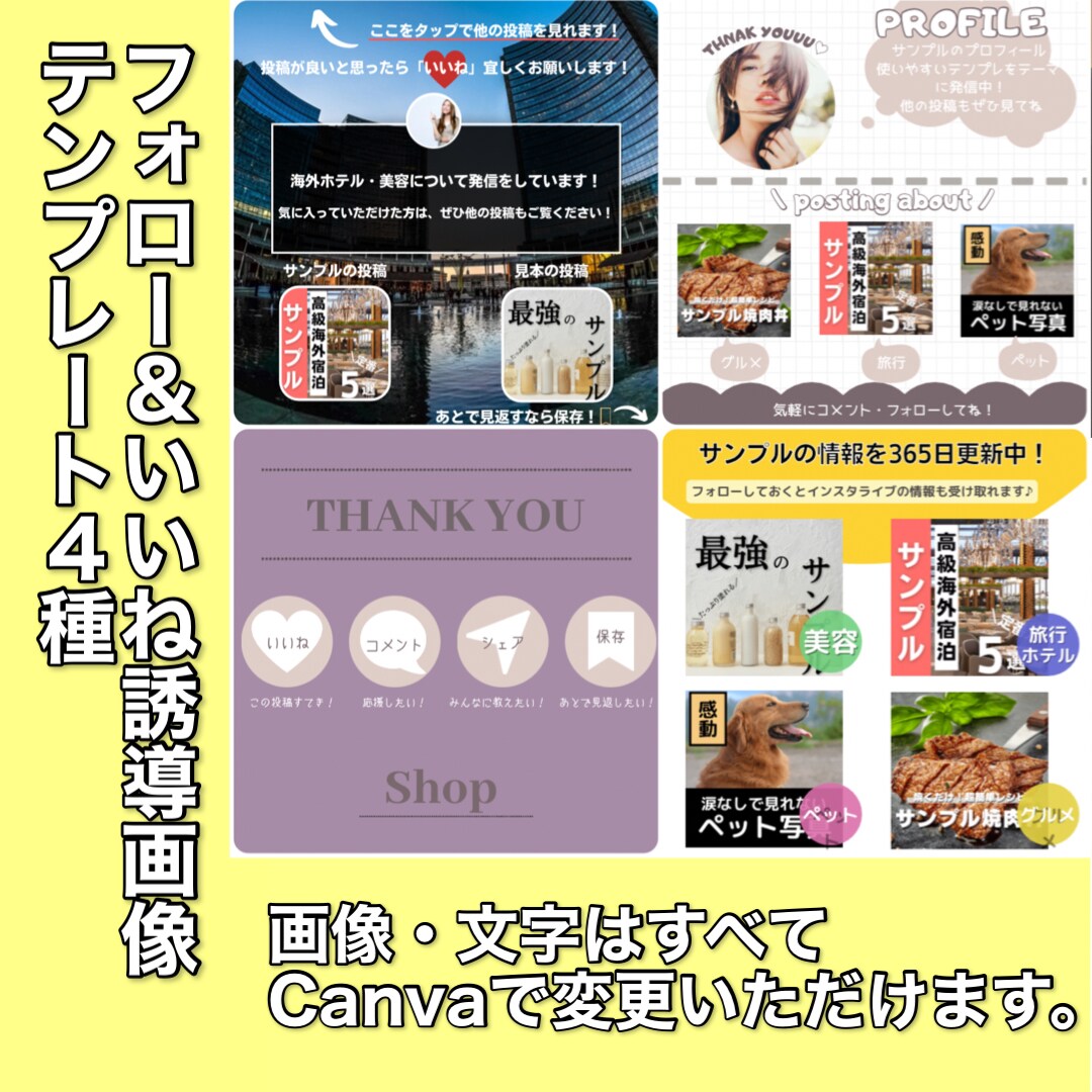 インスタフィードテンプレVer2 12枚提供します 2022年春〜夏最新のトレンドを抑えたデザインを揃えました。 イメージ4