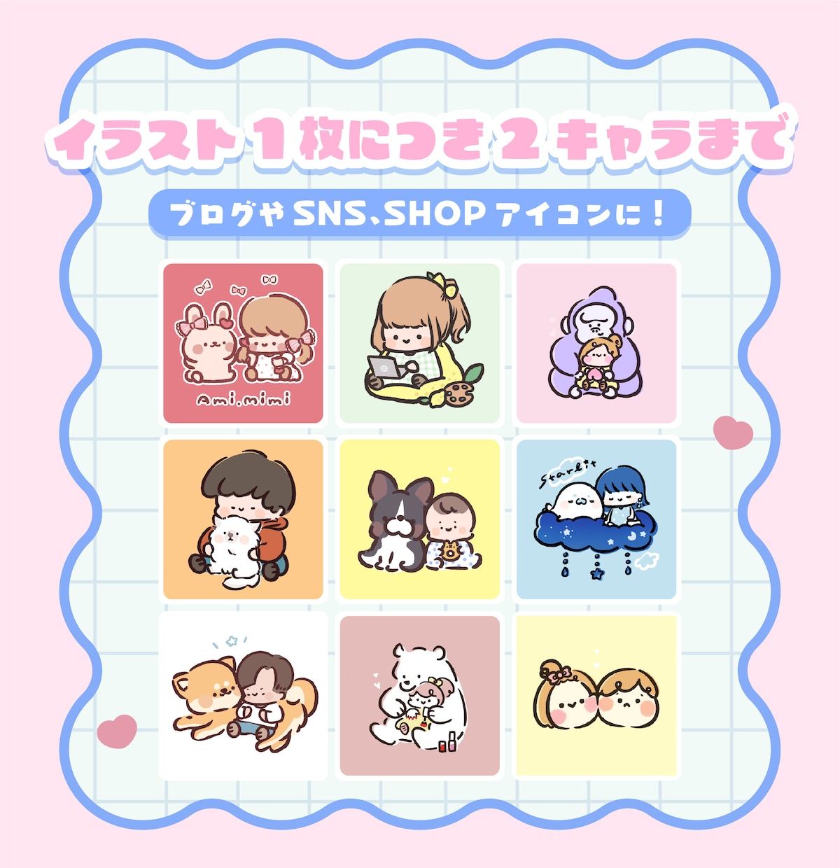 商用OK！シンプルなイラスト作成いたします ＊商用利用料金込み/グッズやアイコンにおすすめ＊ イメージ5