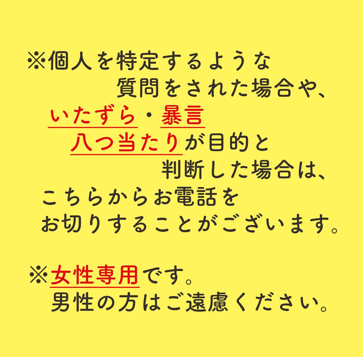 あらゆる女性のお話をお聞きします 女性ならではの悩み・理不尽な思い受け止めます イメージ4