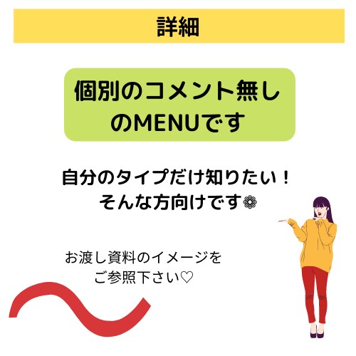 顔タイプ診断®【自分のタイプを知る】事が出来ます 【選び方】までお伝え致します。 イメージ4
